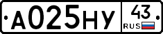 А025НУ43 - 
