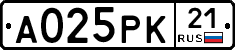 А025РК21 - 