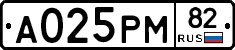 А025РМ82 - 
