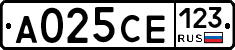 А025СЕ123 - 