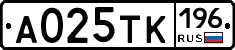 А025ТК196 - 