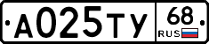 А025ТУ68 - 