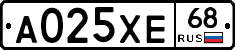 А025ХЕ68 - 