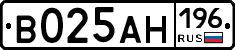 В025АН196 - 