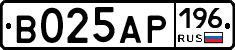 В025АР196 - 
