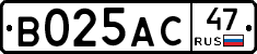 В025АС47 - 