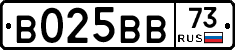 В025ВВ73 - 
