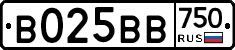 В025ВВ750 - 