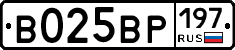 В025ВР197 - 