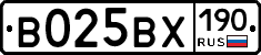 В025ВХ190 - 