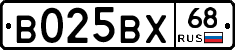 В025ВХ68 - 