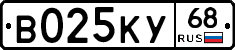 В025КУ68 - 