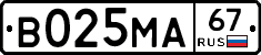 В025МА67 - 