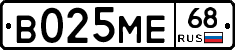В025МЕ68 - 