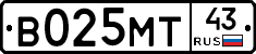 В025МТ43 - 