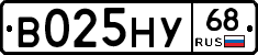 В025НУ68 - 