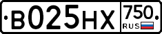В025НХ750 - 