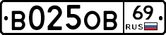 В025ОВ69 - 
