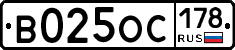 В025ОС178 - 