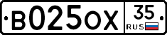 В025ОХ35 - 