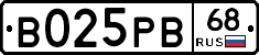 В025РВ68 - 