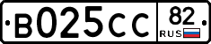 В025СС82 - 