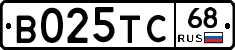 В025ТС68 - 