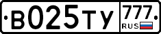 В025ТУ777 - 