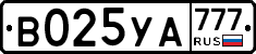 В025УА777 - 