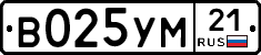 В025УМ21 - 