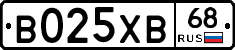 В025ХВ68 - 