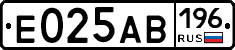 Е025АВ196 - 