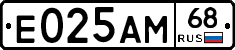 Е025АМ68 - 