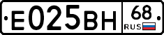 Е025ВН68 - 
