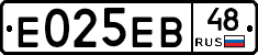 Е025ЕВ48 - 