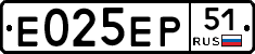 Е025ЕР51 - 