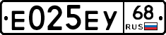 Е025ЕУ68 - 