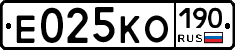 Е025КО190 - 