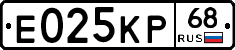 Е025КР68 - 