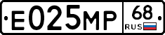 Е025МР68 - 