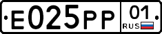 Е025РР01 - 