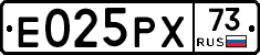 Е025РХ73 - 