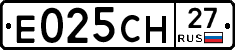 Е025СН27 - 