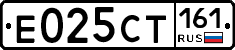 Е025СТ161 - 
