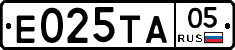 Е025ТА05 - 