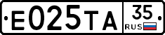 Е025ТА35 - 