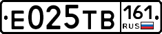 Е025ТВ161 - 