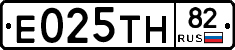 Е025ТН82 - 