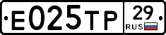 Е025ТР29 - 