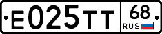 Е025ТТ68 - 